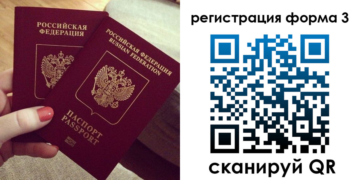 временная регистрация госуслуги в Корсакове