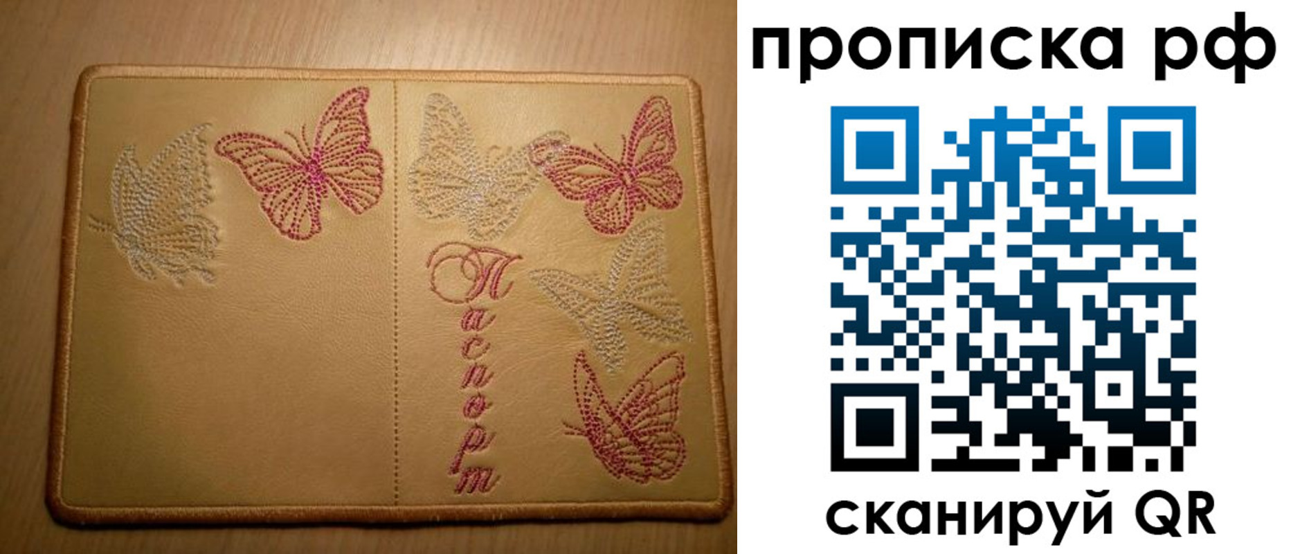 прописка в Корсакове