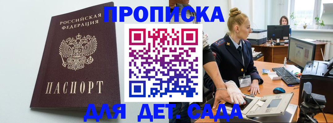временная прописка в Корсакове