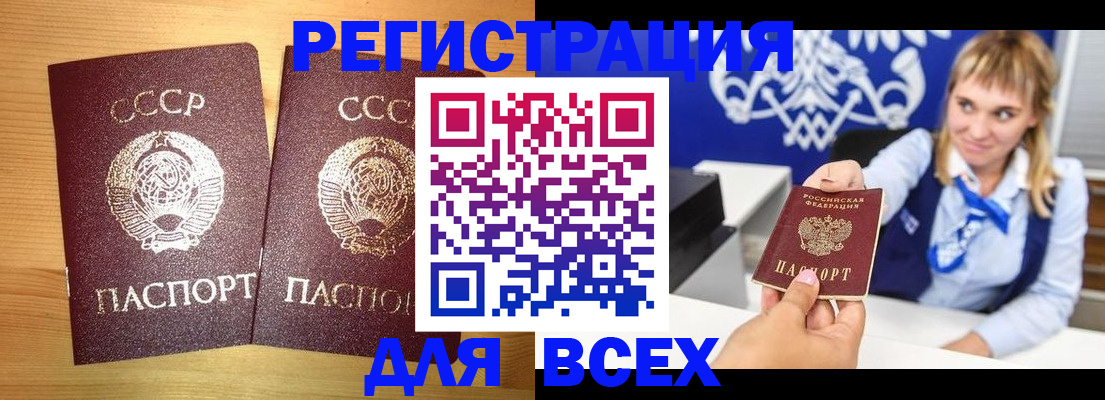 временная регистрация в квартире в Корсакове