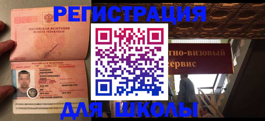 прописка законно в Корсакове