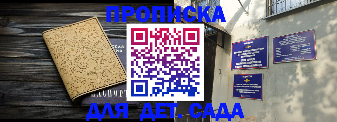 временная регистрация для школы в Корсакове